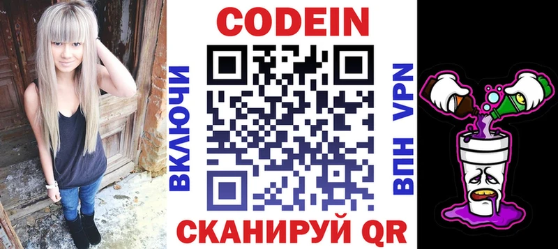 omg ONION Ивдель Кодеиновый сироп Lean Purple Drank