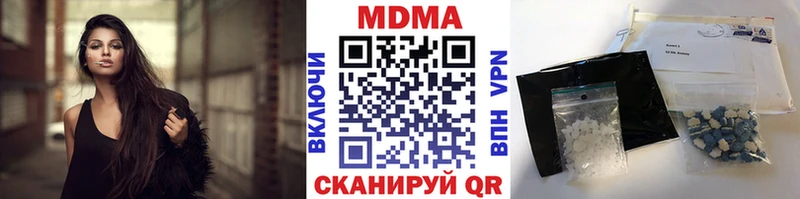 закладки  Ивдель  MDMA молли 