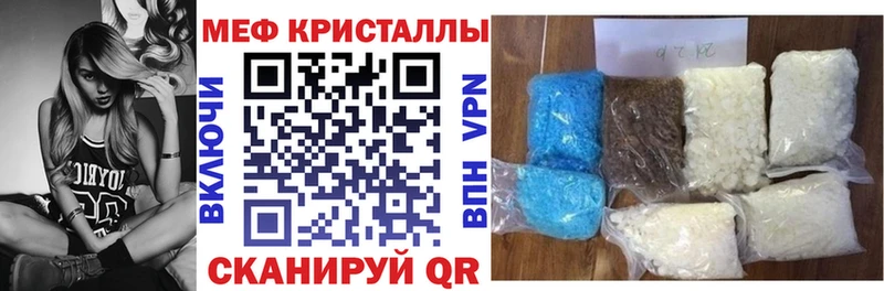 МЕФ кристаллы  где купить наркоту  Ивдель 