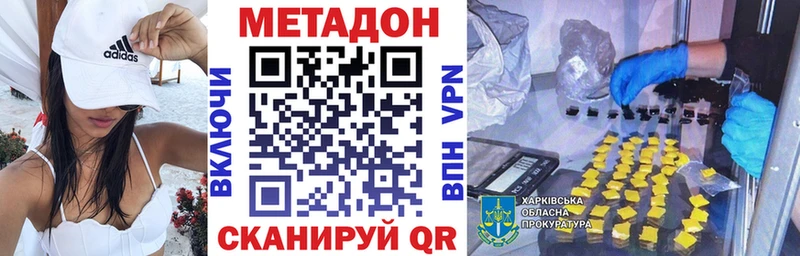 наркота  Ивдель  Метадон мёд 