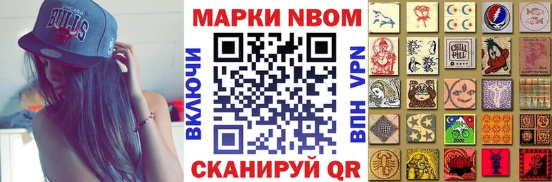 Марки NBOMe 1,5мг  блэк спрут   Ивдель 